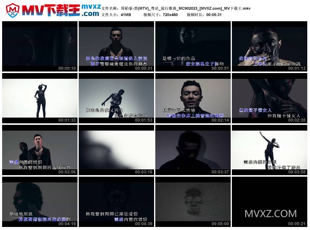 周柏豪-黑(MTV)_粤语_流行歌曲_MC902023